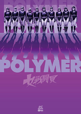女戦闘員Polymer